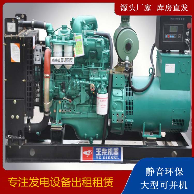 京口出租发电机 柴油发电机组安全使用注意事项